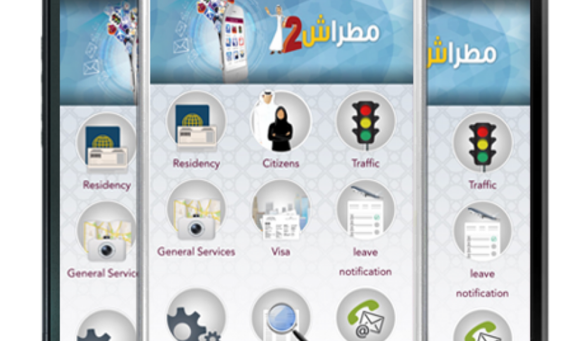Launching of 5 New Services on Metrash2